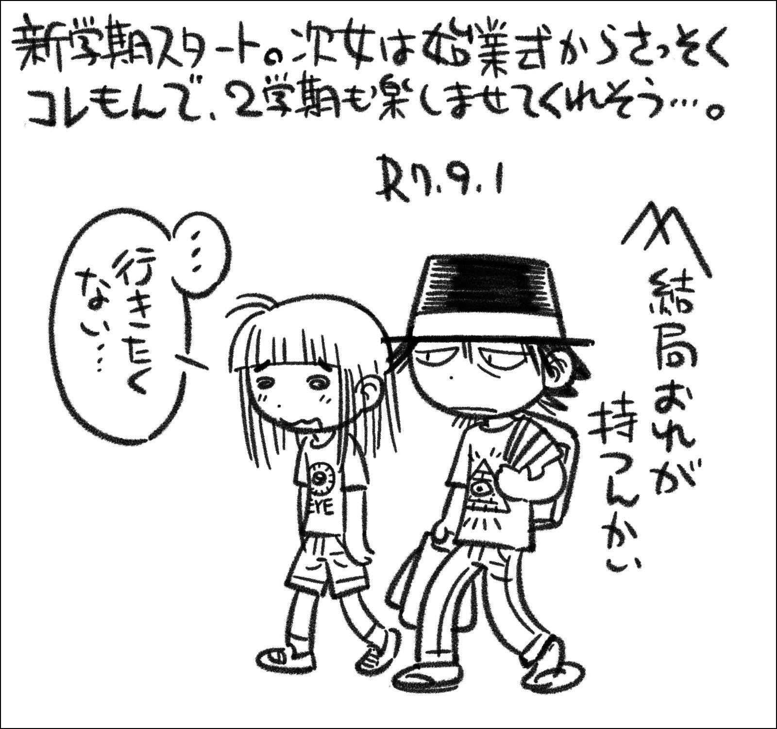 渡辺電機(株) 『父娘ぐらし それから』発売中！ (@w_denki) / X