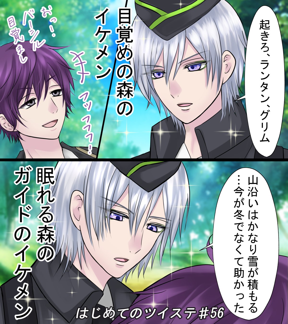 ツイステまとめ ツイステ速報😈 （非公式まとめサイト） (@twst_soku) / X