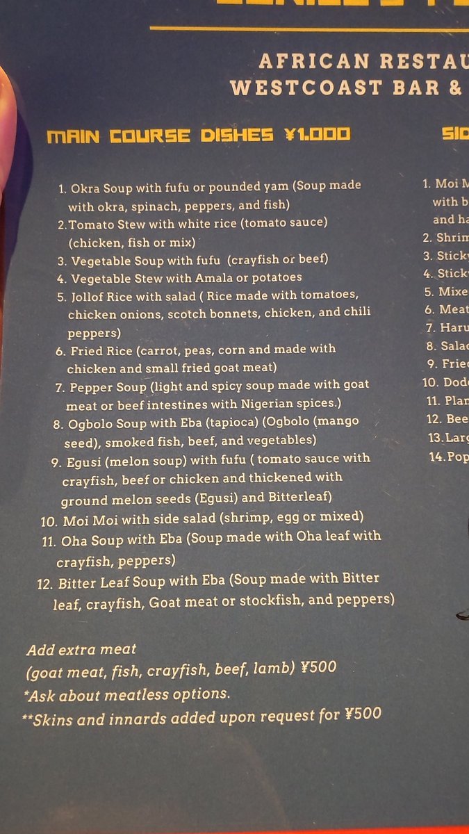 西川口ならエド族のオッサンが眼の前で作る本場のフフとかが食べられる
（フフが何かはわからん）