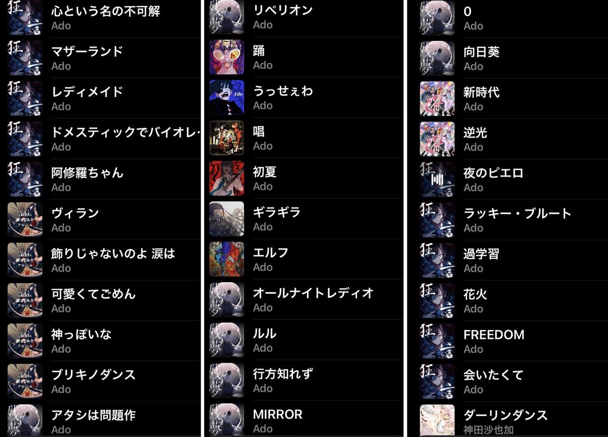 Adoちゃんマイベストセットリスト🧐 #Ado 東京ドーム[よだか]