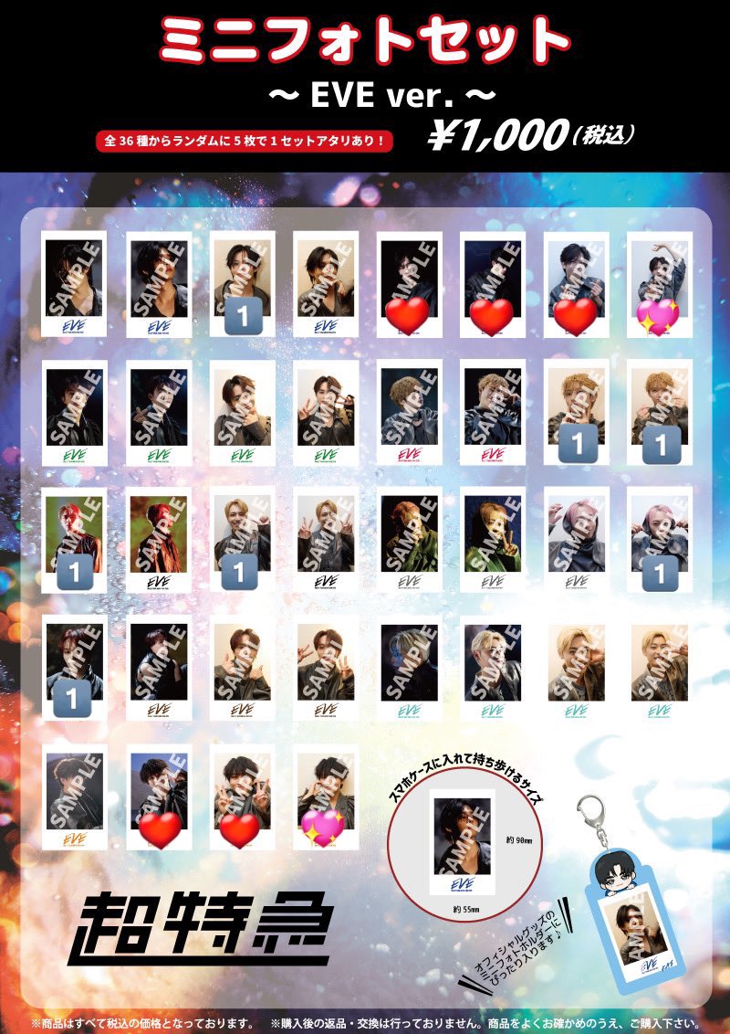 超特急 ミニフォト 交換

【譲】画像1️⃣
(カイ、ユーキ、タカシ、シューヤ、マサヒロ)

【求】画像💖＞❤️
(リョウガ、ハル)

9/10ファンミ手渡し優先(郵送可)
検索からでもお気軽にお声掛けください🙇🏻‍♀️