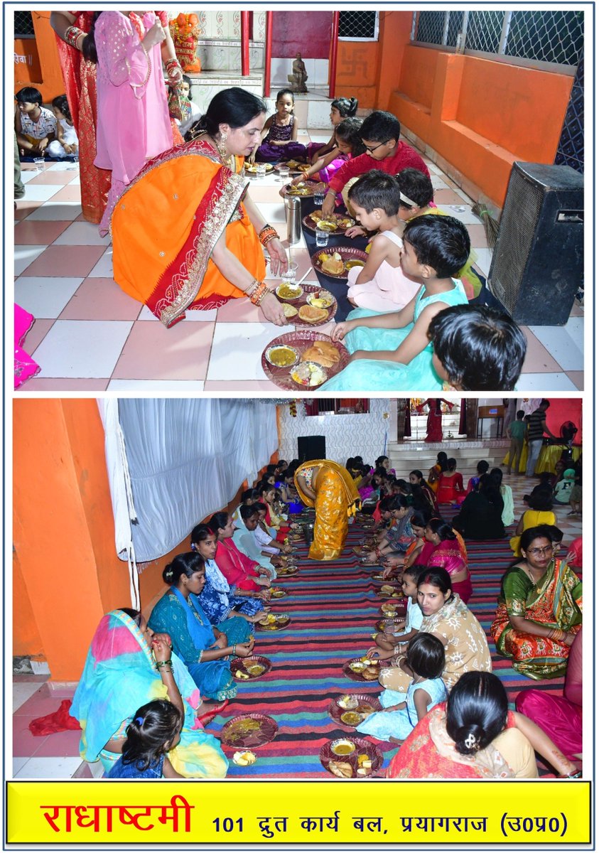 दिनांक 31/08/2025 को #101_RAF के मंदिर प्रांगण में राधा रानी जन्मोत्सव के उपलक्ष्य में #राधा_अष्टमी का पर्व बड़े ही धूमधाम के साथ मनाया गया। जिसमें वाहिनी के समस्त परिवारजन व महिला कार्मिक उपस्थित रहे।
<a href="/cwacrpf/">CWA CRPF</a> 
#RCWA
#101RAF