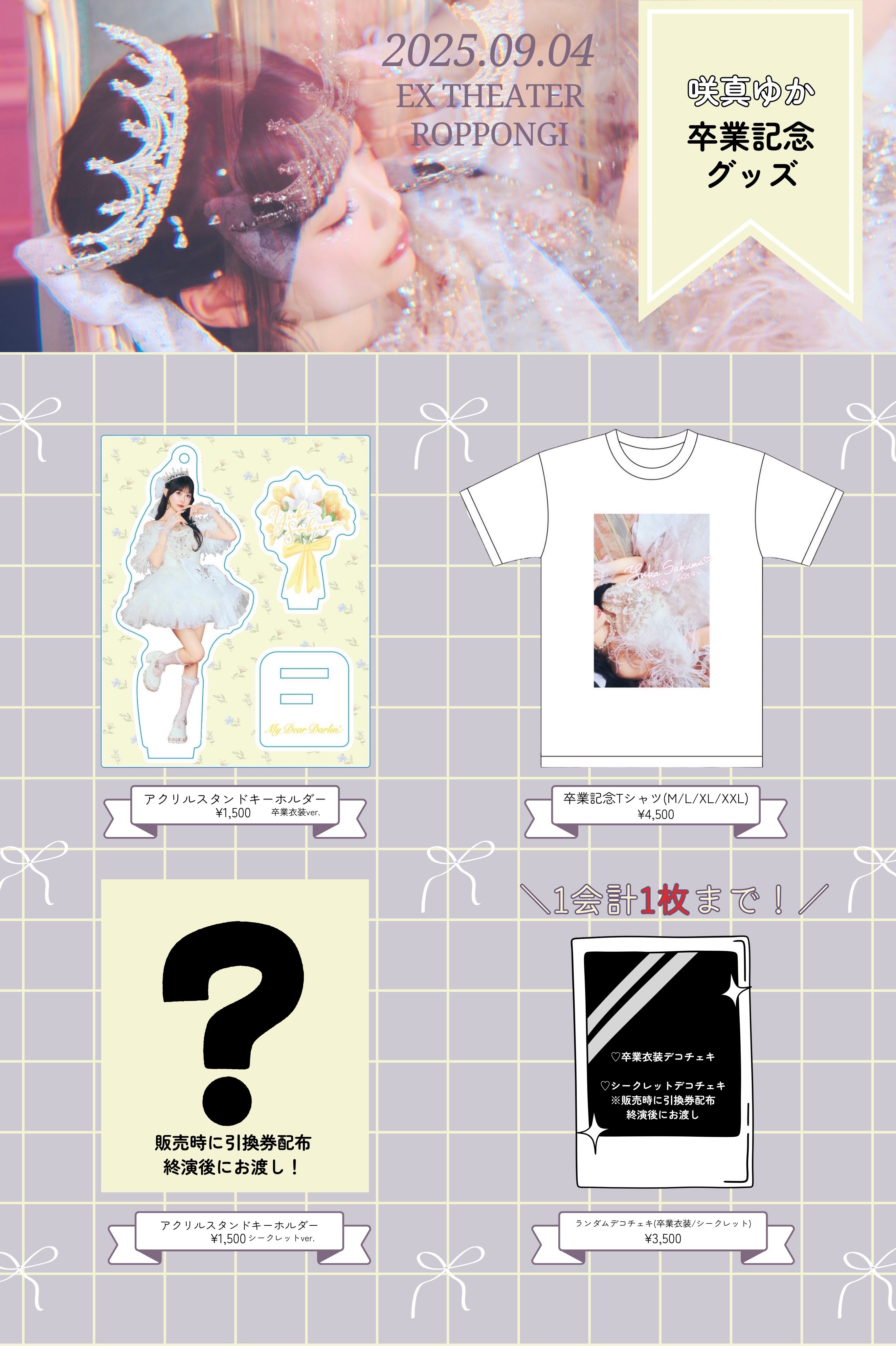 我儘ラキア　MIRI　アクリルスタンド キーホルダー　写真チェキ　直筆サイン入り 我儘ラキア8th TOUR特典 MIRI アクリルスタンド アクスタ - メルカリ