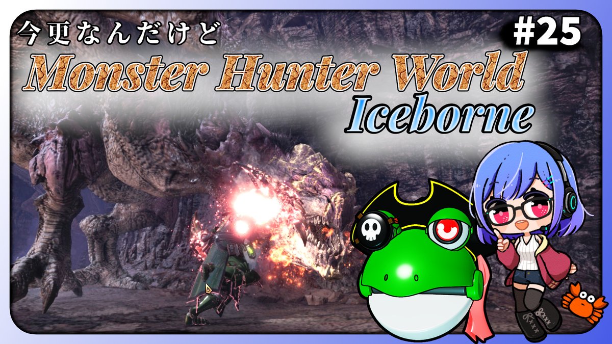 モンハンワールド PS4】 モンスターハンターワールド：アイスボーン マスター
