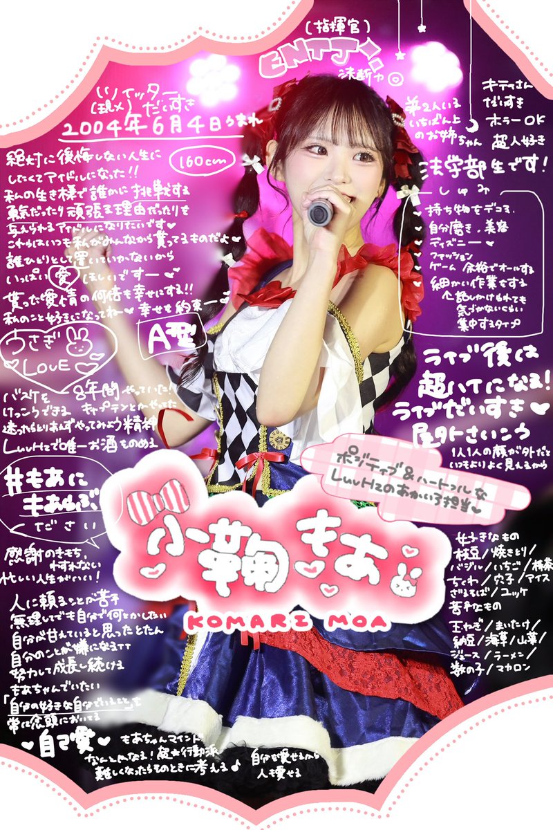 小鞠 もあ《LuvHz》 tweet media