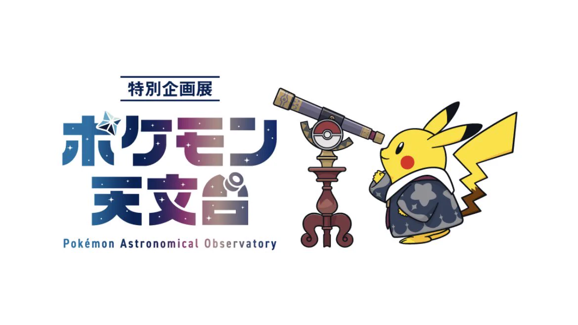 ポケモン情報NAKAYAMA【非公式】 on X: 