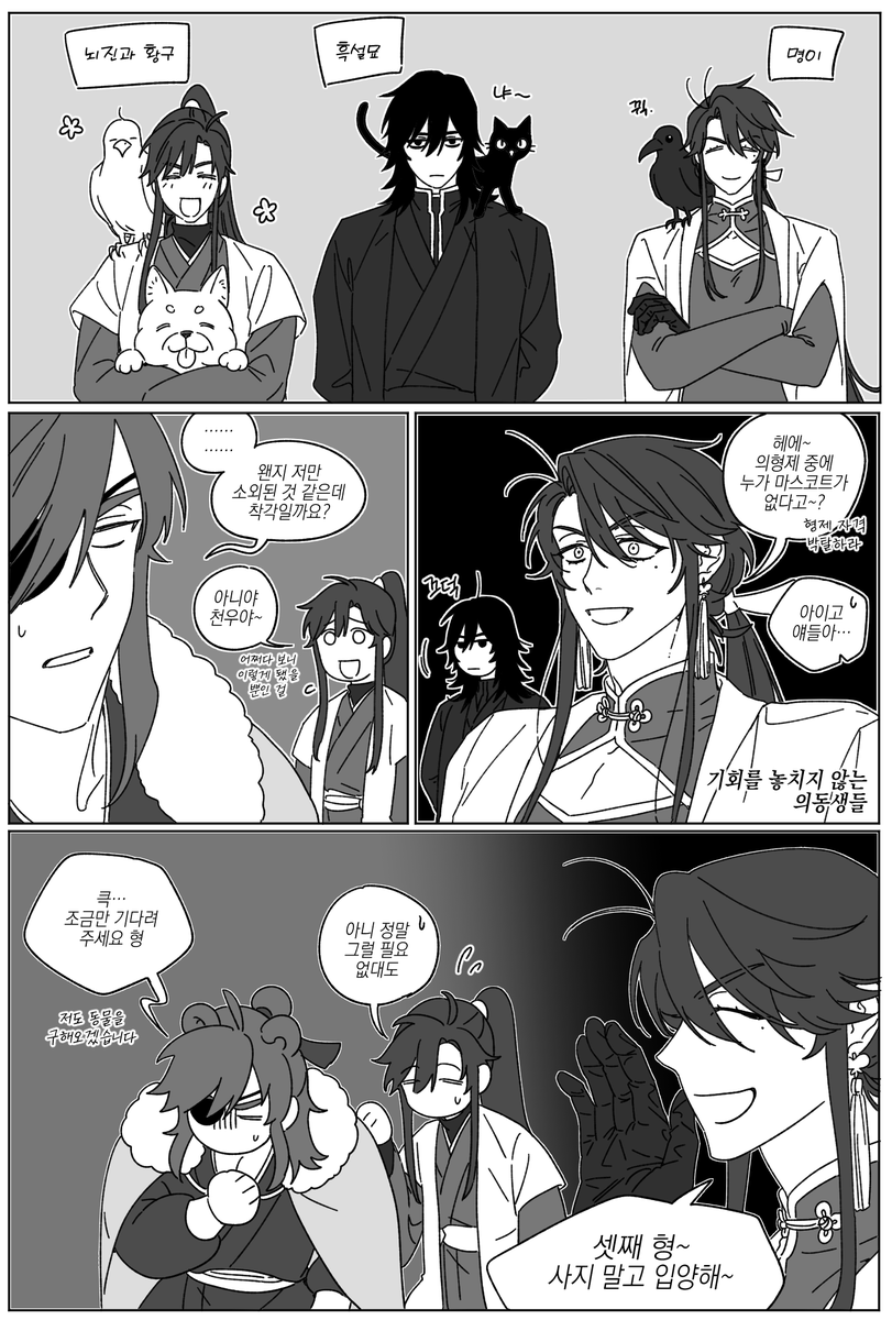 🐶🐱🦅🐦‍⬛