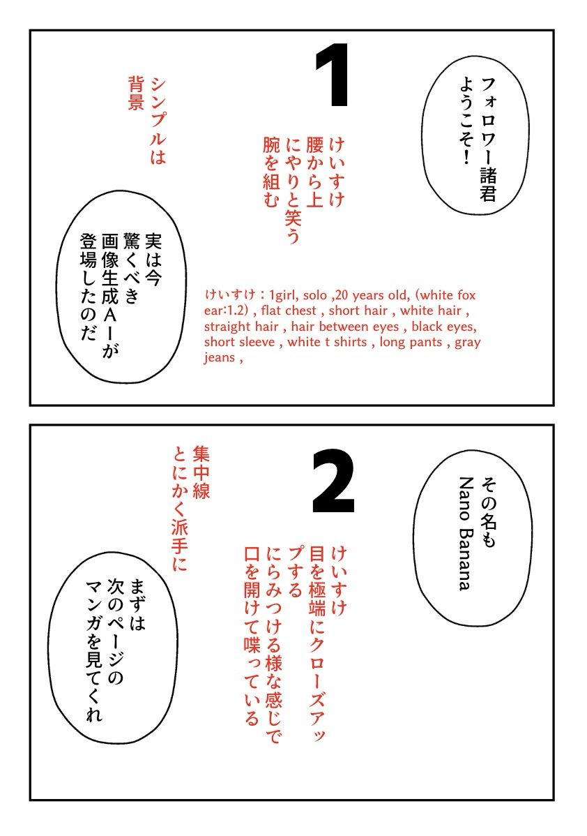 kei31's tweet image. 完全にNano Bananaのコツを掴んだ