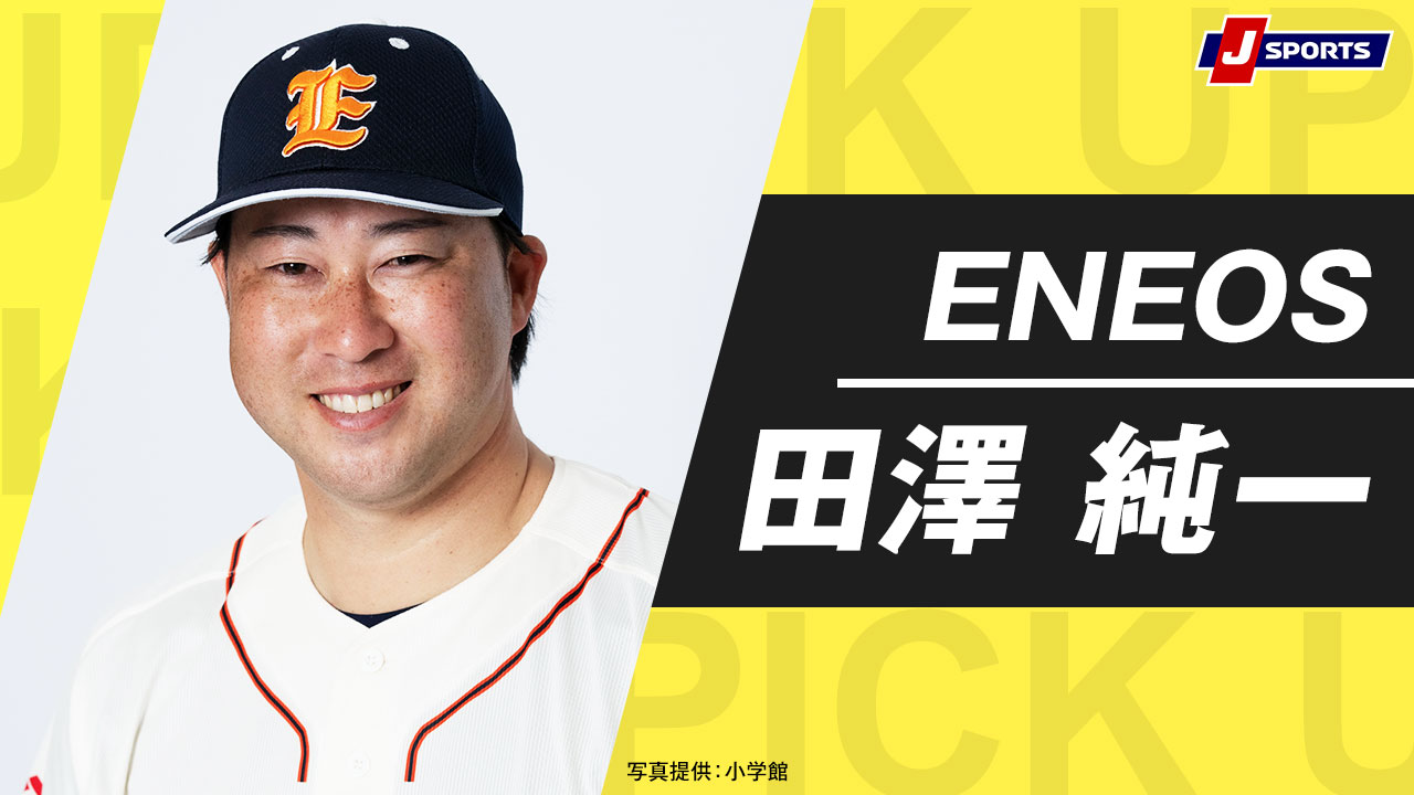 J SPORTS 野球好き【公式】 on X: 