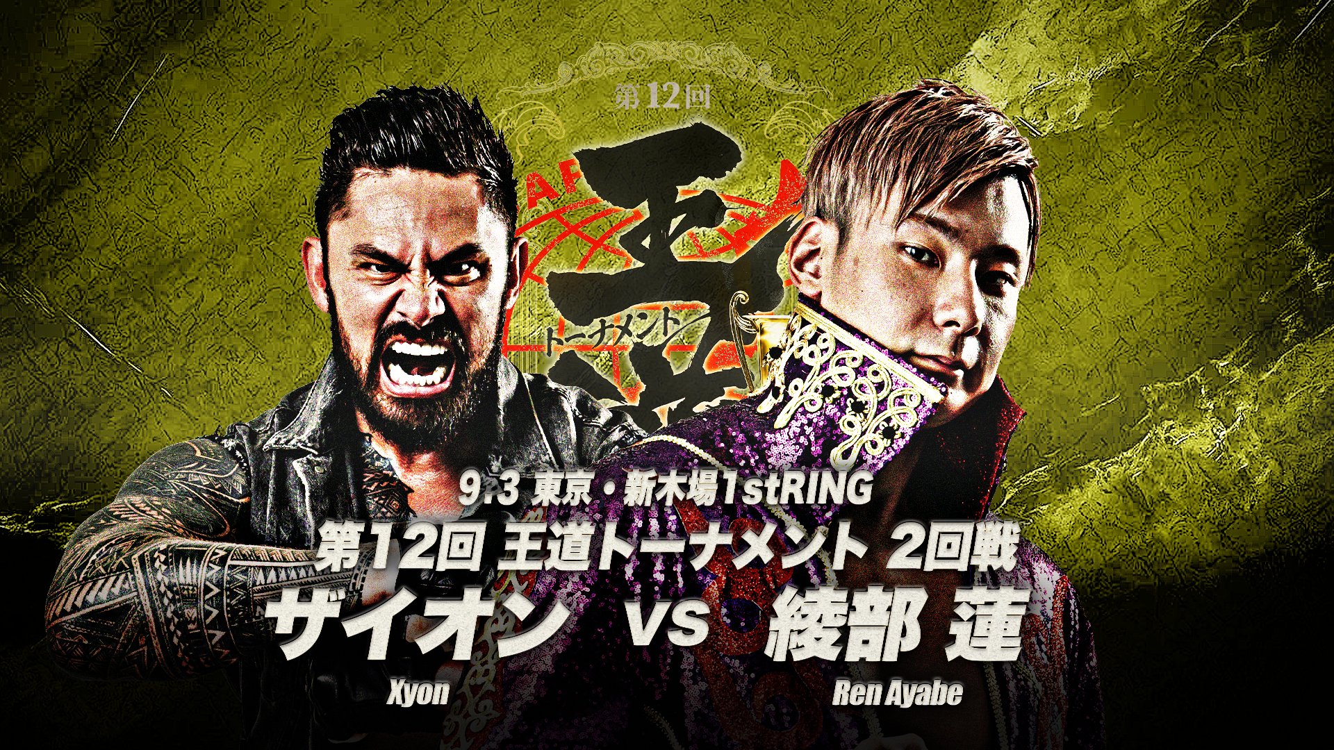 ◉爆レア◉ぷちクズプロ◉2012.7.8新木場1st.RING大会DVD ◉爆レア◉ぷちクズプロ◉2012.7.8新木場1st.RING大会DVD