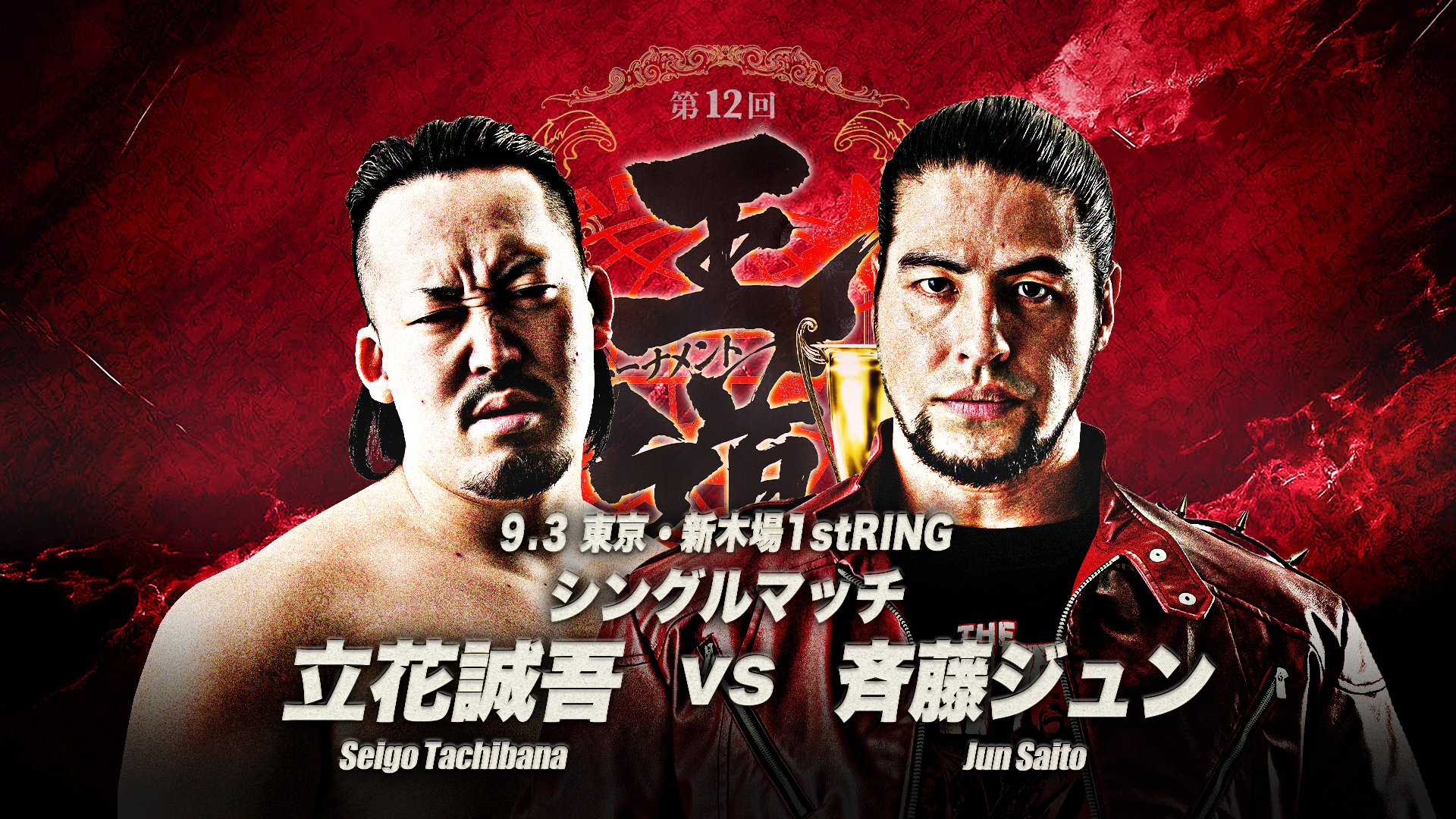 全日本プロレス/alljapan on X: 