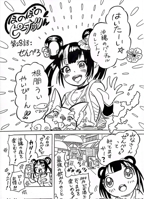 せんべろで二日酔いになる根間ういちゃん漫画(1/2)
#オシャレになりたいピーナッツくん 
#ぽこあーと
#ういアート 