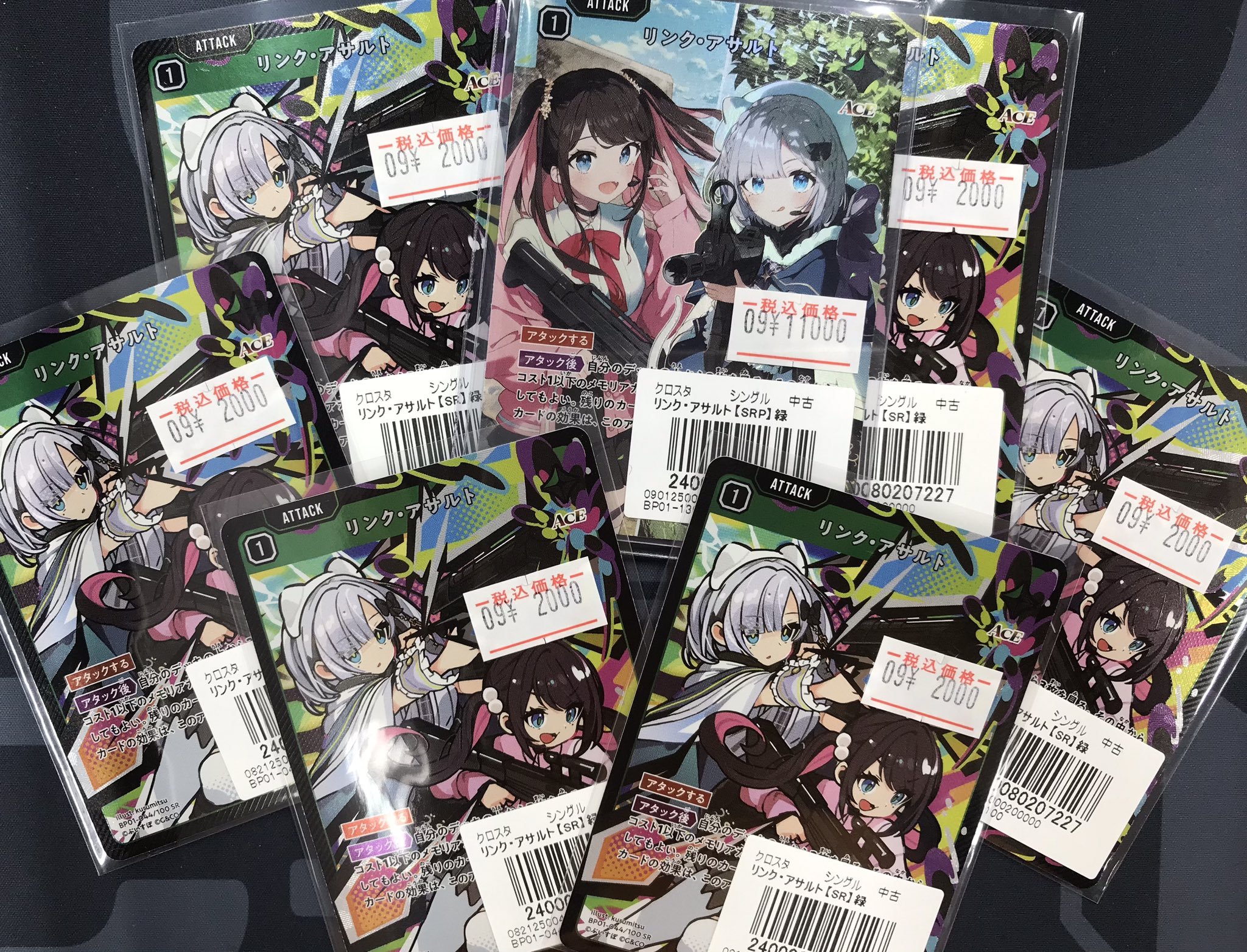 Radyまとめ売り5点❣️期間限定セール中‼️ カードラボ 小倉店 on X: 