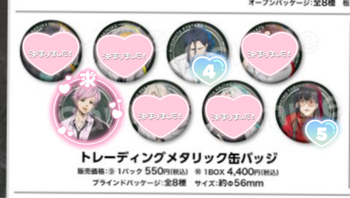 【値下げ11111→6666】梅宮一 ツリービレッジ 缶バッジ WIND BREAKER 箔押し缶バッジ ?RPG? 梅宮 一 | 4571653540305