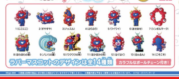 ミャクミャク ぷっくり ラバーマスコット ビスケット　ラバマス ラバスト 交換

譲▶︎14 こそこそ
求▶︎1 にこにこ、7シンボルマーク
　　（2〜6、12以外も要相談）

札幌手渡し、もしくは郵送での交換希望です。交換方法は要検討でお願いします。