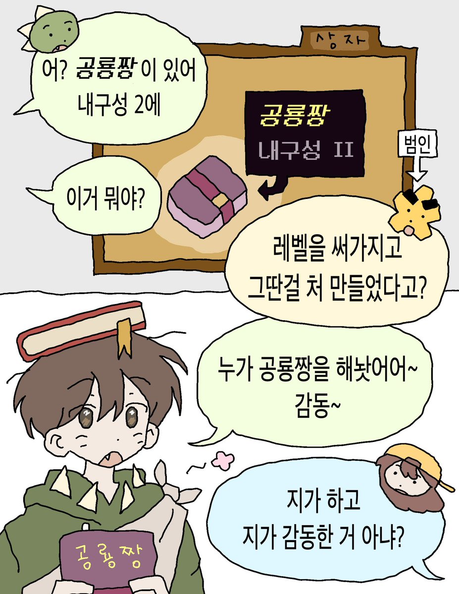 #그림자서버
갑을조
🐳⭐️🦖