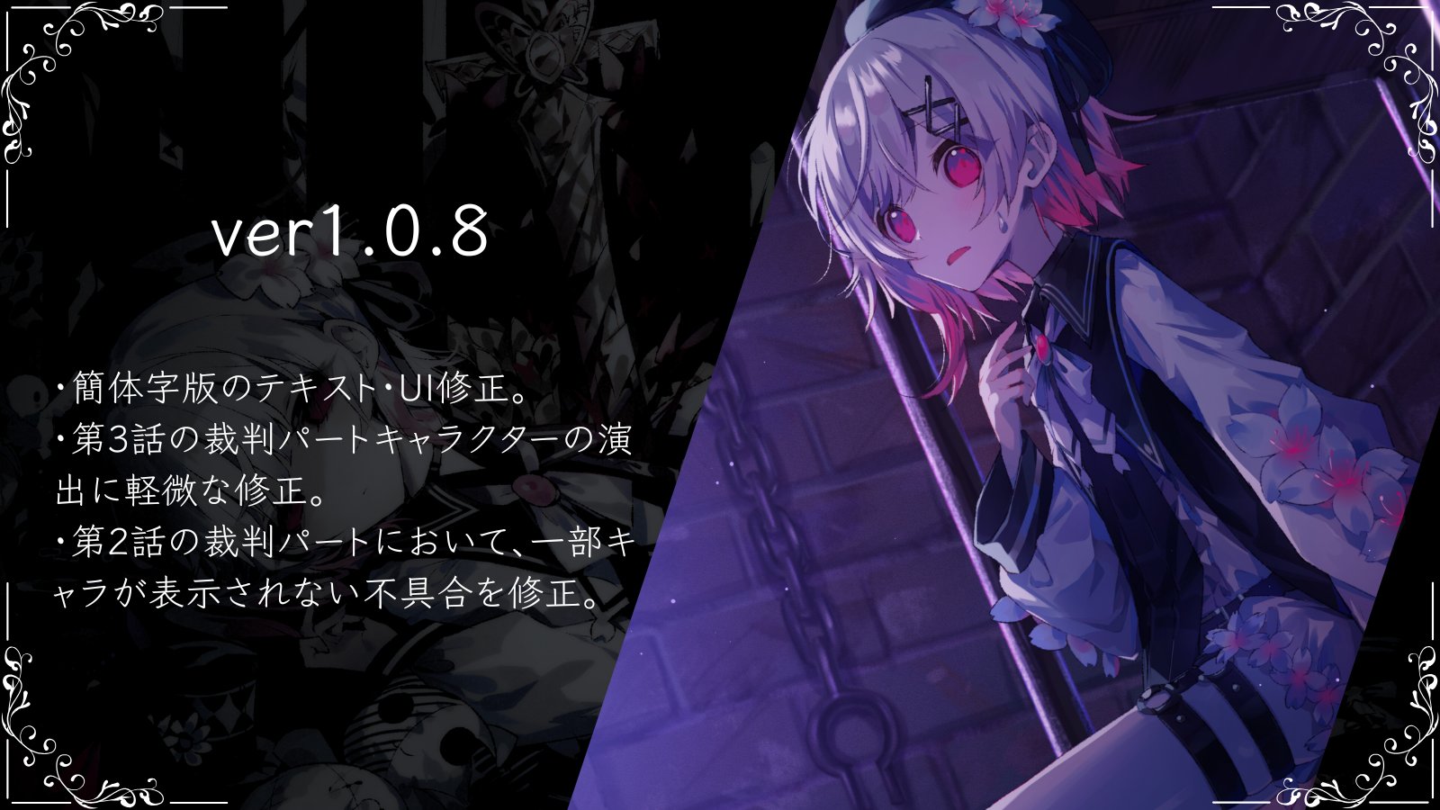 魔法少女ノ魔女裁判 公式 on X: 