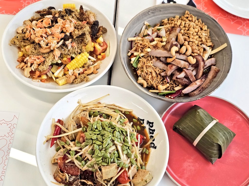 เติมโซเดียม