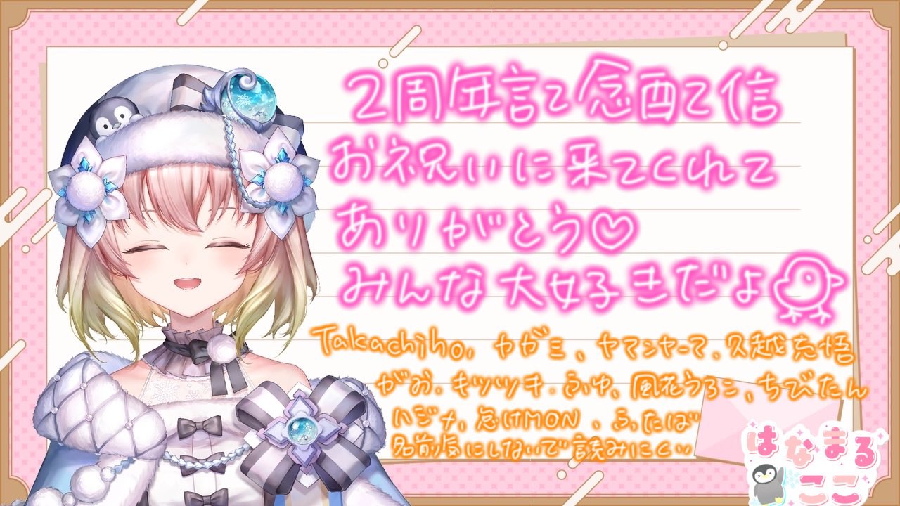 はなまるここ🐧💮個人Vtuber on X: 