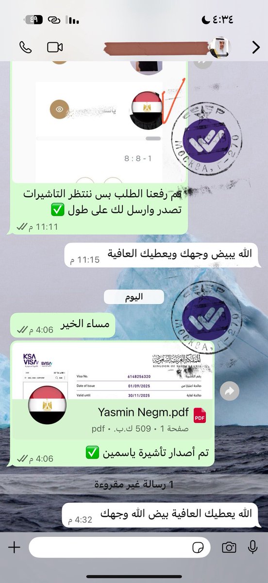 تم إصدار الآن وبفضل اللّه🗓️ 01/09/2025
تأشيرة عمرة🕋🇸🇦
الجنسية :مصر 🇪🇬
لتواصل واتساب : 966 54 820 7599
#عمرة #السعودية #مكة_المكرمة #مصر #المدينة_المنورة #القاهرة #Umrah