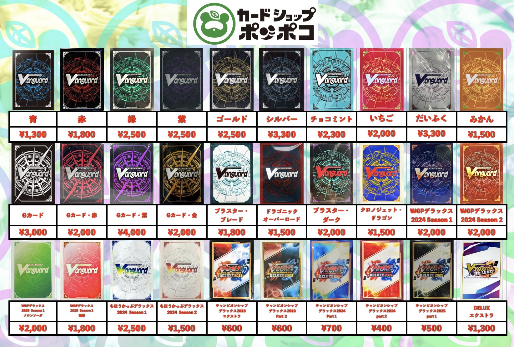 ヴァンガード 旧SP 等まとめ売り カードショップポンポコ on X: 