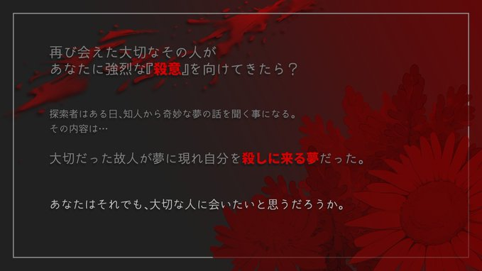 otkmnyanko's tweet photo. #月初めだし自作シナリオ宣伝する
クトゥルフ神話TRPG　6版 
Encount Nightmare－邂逅の悪夢‐ 【SPLL：E191701】

悪夢×再会×呪い 

もう会えない、あの人に。 
もし、もう一度だけ会えるのなら──。   

RP重視/しっとり/シリアス/ホラー 

https://t.co/xB5bNkVF0r https://t.co/mTKlIT4sE8