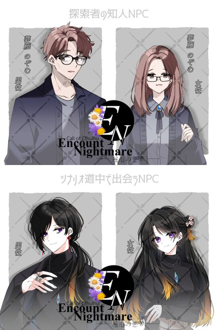 otkmnyanko's tweet photo. #月初めだし自作シナリオ宣伝する
クトゥルフ神話TRPG　6版 
Encount Nightmare－邂逅の悪夢‐ 【SPLL：E191701】

悪夢×再会×呪い 

もう会えない、あの人に。 
もし、もう一度だけ会えるのなら──。   

RP重視/しっとり/シリアス/ホラー 

https://t.co/xB5bNkVF0r https://t.co/mTKlIT4sE8