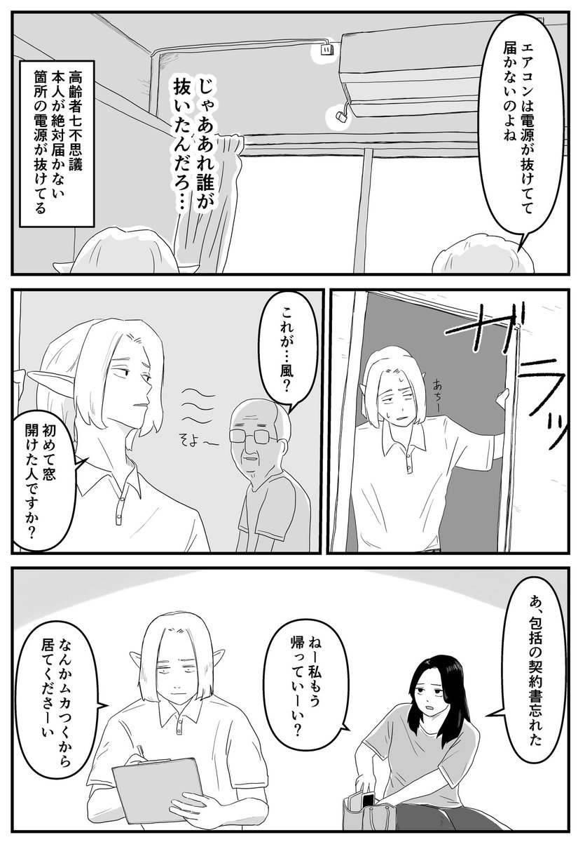 るる汰ページ 6気筒であることが運転のしやすさにつながり、走り出しも滑らか