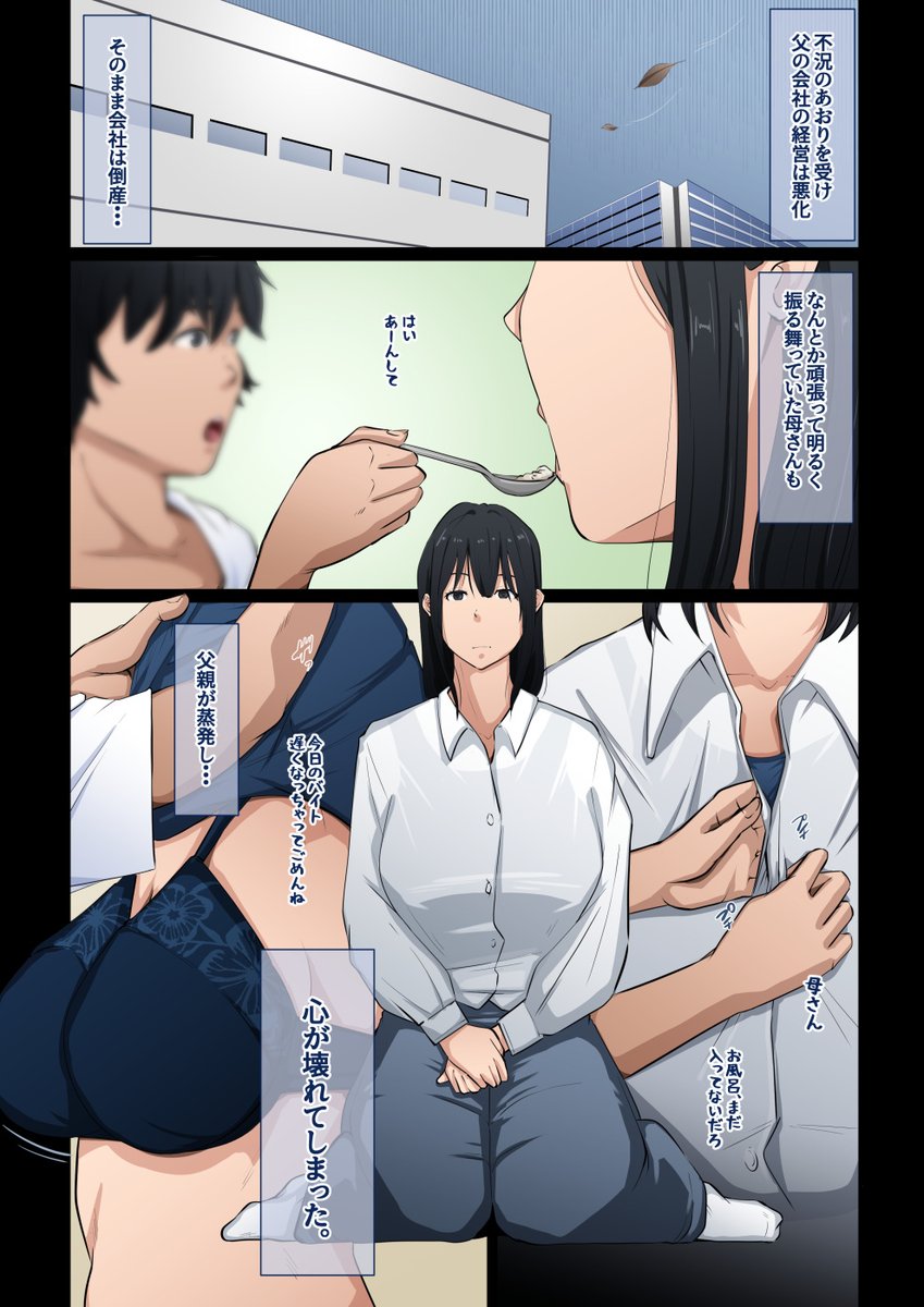 いつもご覧頂き、ありがとうございます。
次のお話を書きはじめました。
度重なる不幸で心が壊れてしまった母親と
そんな母親の世話をすることになった息子のお話です。
「母の世話をすることになりまして。」
宜しくお願いします。
=============
【橙式部 登録一覧】
FANZA