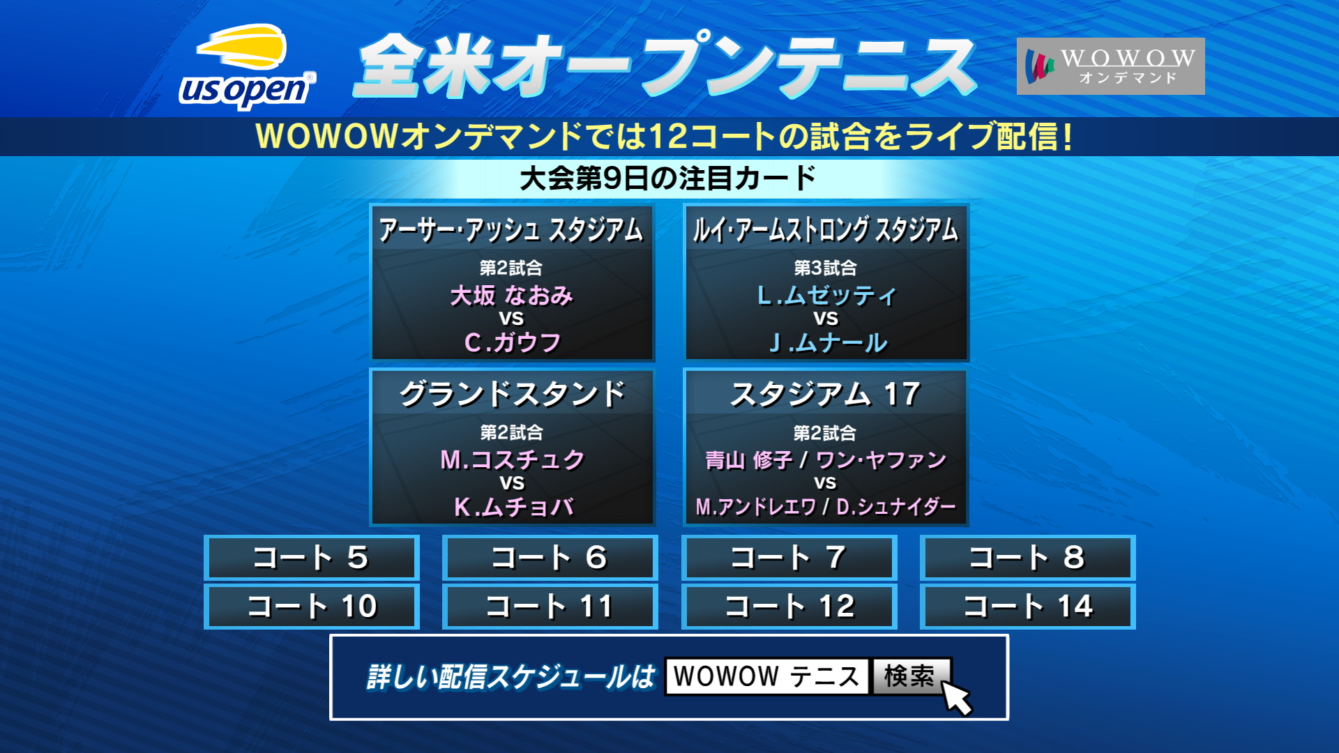 WOWOWテニス on X: 