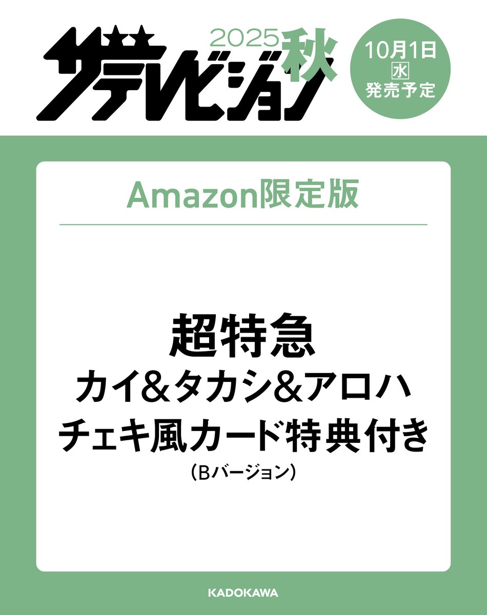 超特急カイ　チェキ① 超特急 カイ ミニフォト セット - メルカリ