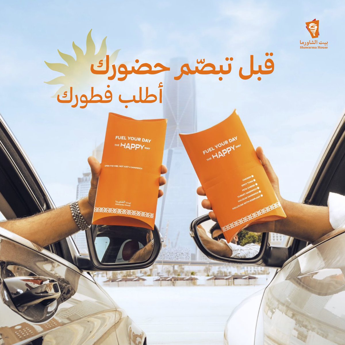 قبـل تبصّم حضورك … أطلب فطورك 👍🏻
فلات ساندويتش يزيد نشاطك ويعدّل مزاجك 🧘🏻‍♂️
جرّبهــا اليوم 🤳🏻