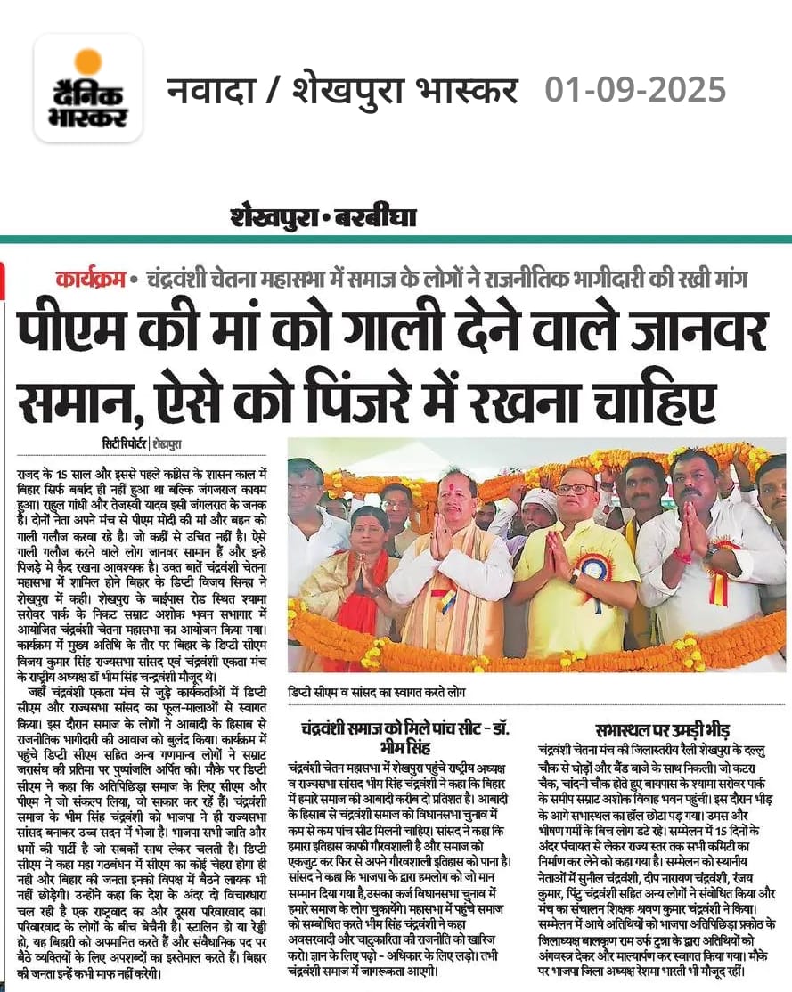 dr_bhimsingh's tweet image. 1 9 25 (Part 2)