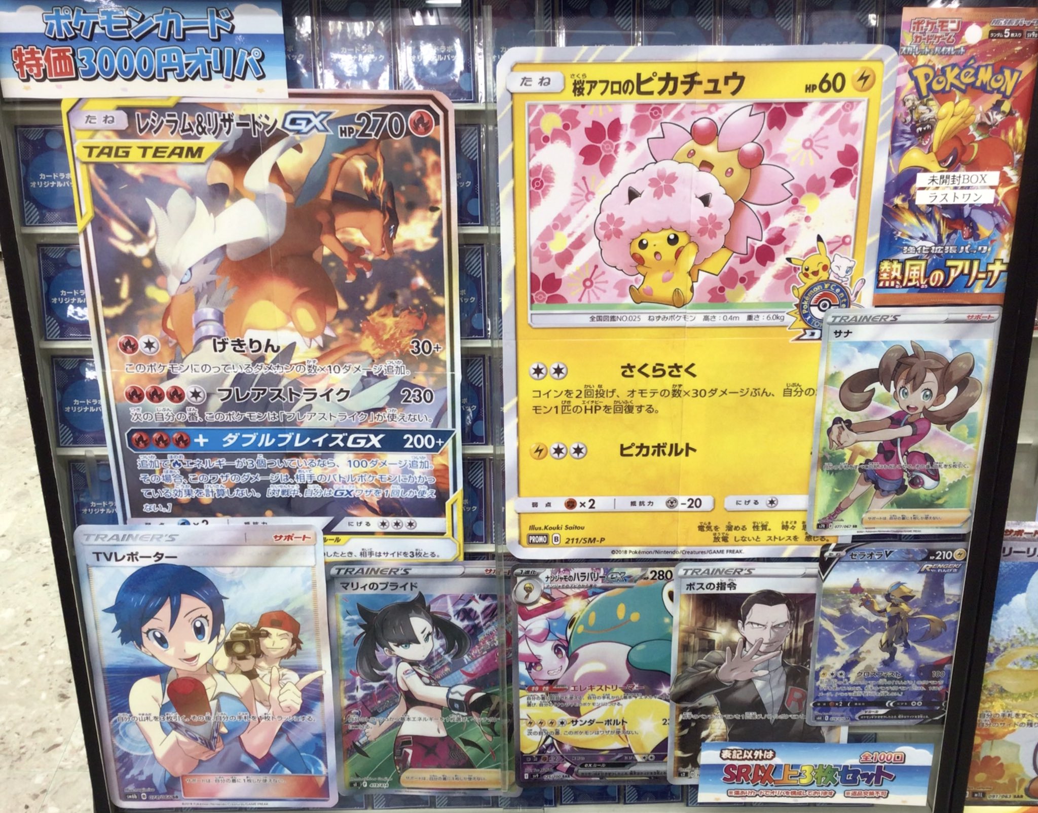 ポケモン - [大阪の美容師] ポケモンカードまとめ売り カードラボ新潟店 on X: 