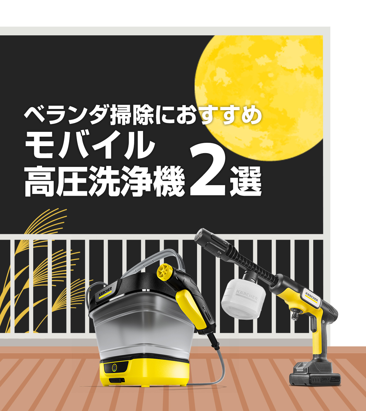 ケルヒャー KARCHER DE4002G 充電器 | ケルヒャー