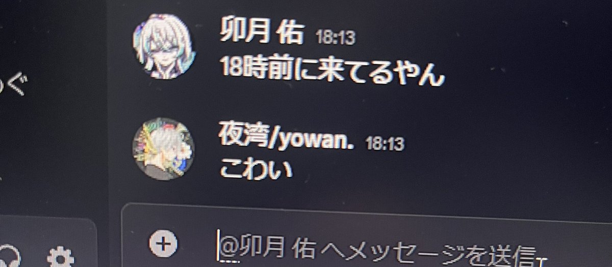 あきしーさんから4時間で音源が来た時の現場のざわつき