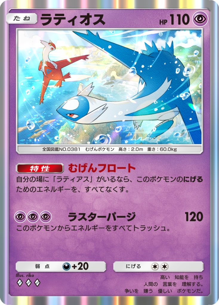 ポケモンカード りかたん♡さん スニダントレカ秋葉原店【公式】 on X: 