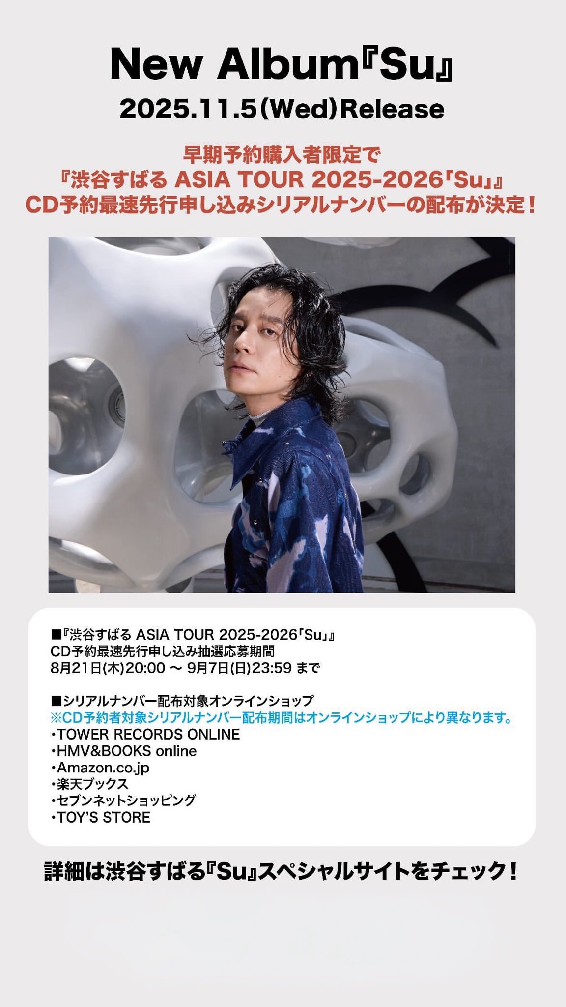 渋谷すばる on X: 