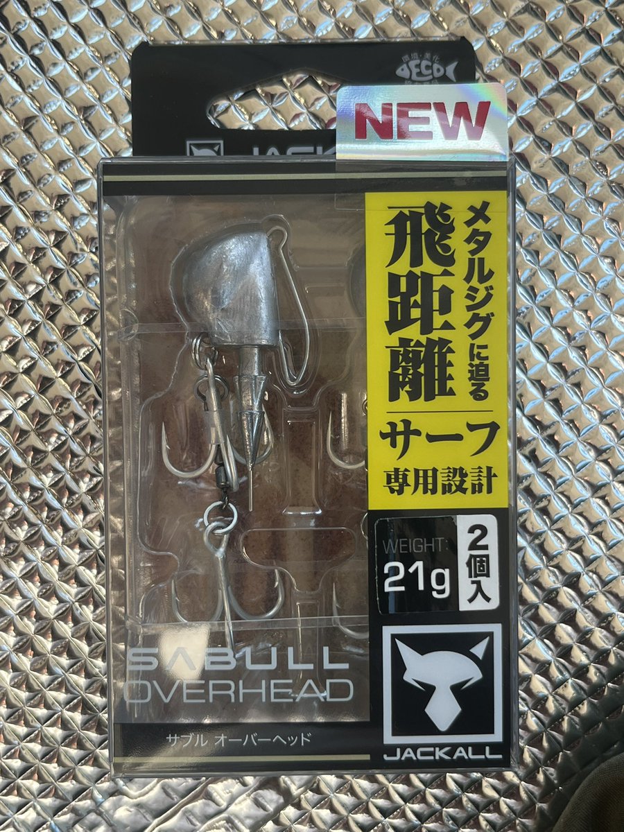 サブルオーバーヘッド