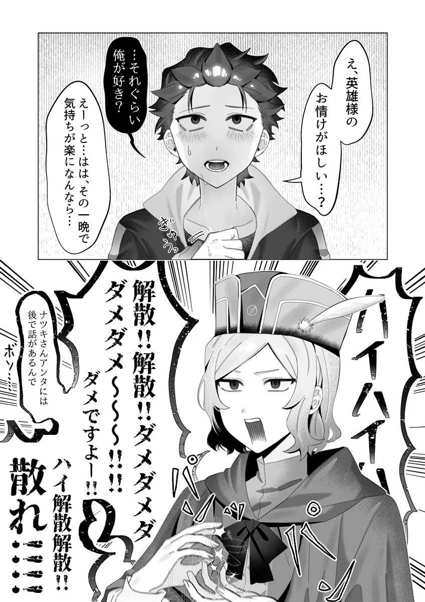 モブ回避のオトスバ 