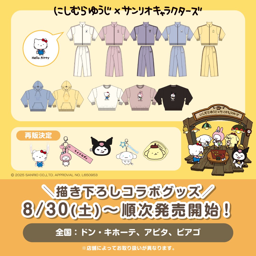 いれいす 初兎 ドン・キホーテコラボ ビーズクッション サンリオコラボ