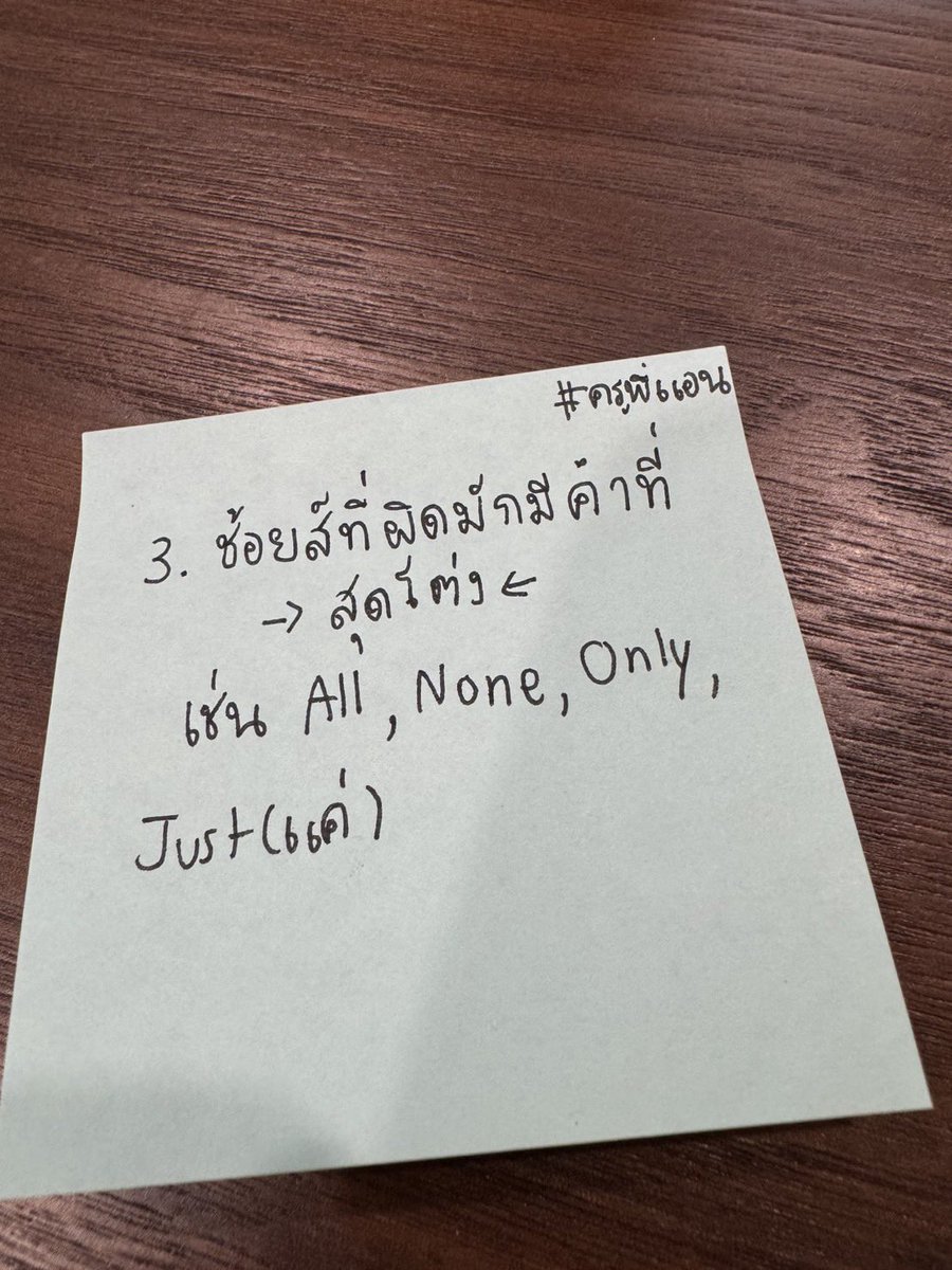 tcas_krupann's tweet image. แจก 4 สูตรโกงข้อสอบ Reading 📚🔥

ทำตามนี้ได้ ง่ายขึ้น 500 เท่า 😱

(สูตรนี้ครูพี่แอนใช้บ่อยสมัยเรียน 🤣)

#Dek69 #Dek70 #Dek71 #ครูพี่แอน