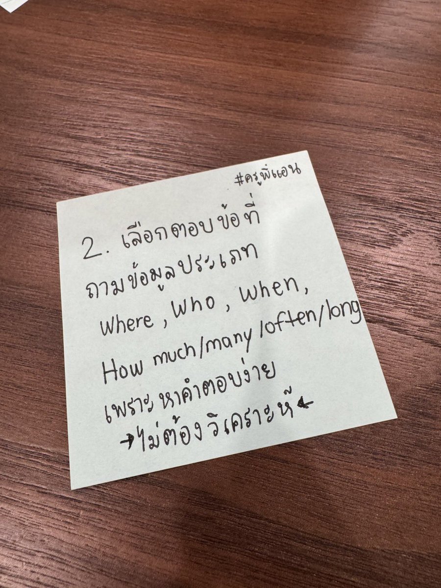 tcas_krupann's tweet image. แจก 4 สูตรโกงข้อสอบ Reading 📚🔥

ทำตามนี้ได้ ง่ายขึ้น 500 เท่า 😱

(สูตรนี้ครูพี่แอนใช้บ่อยสมัยเรียน 🤣)

#Dek69 #Dek70 #Dek71 #ครูพี่แอน