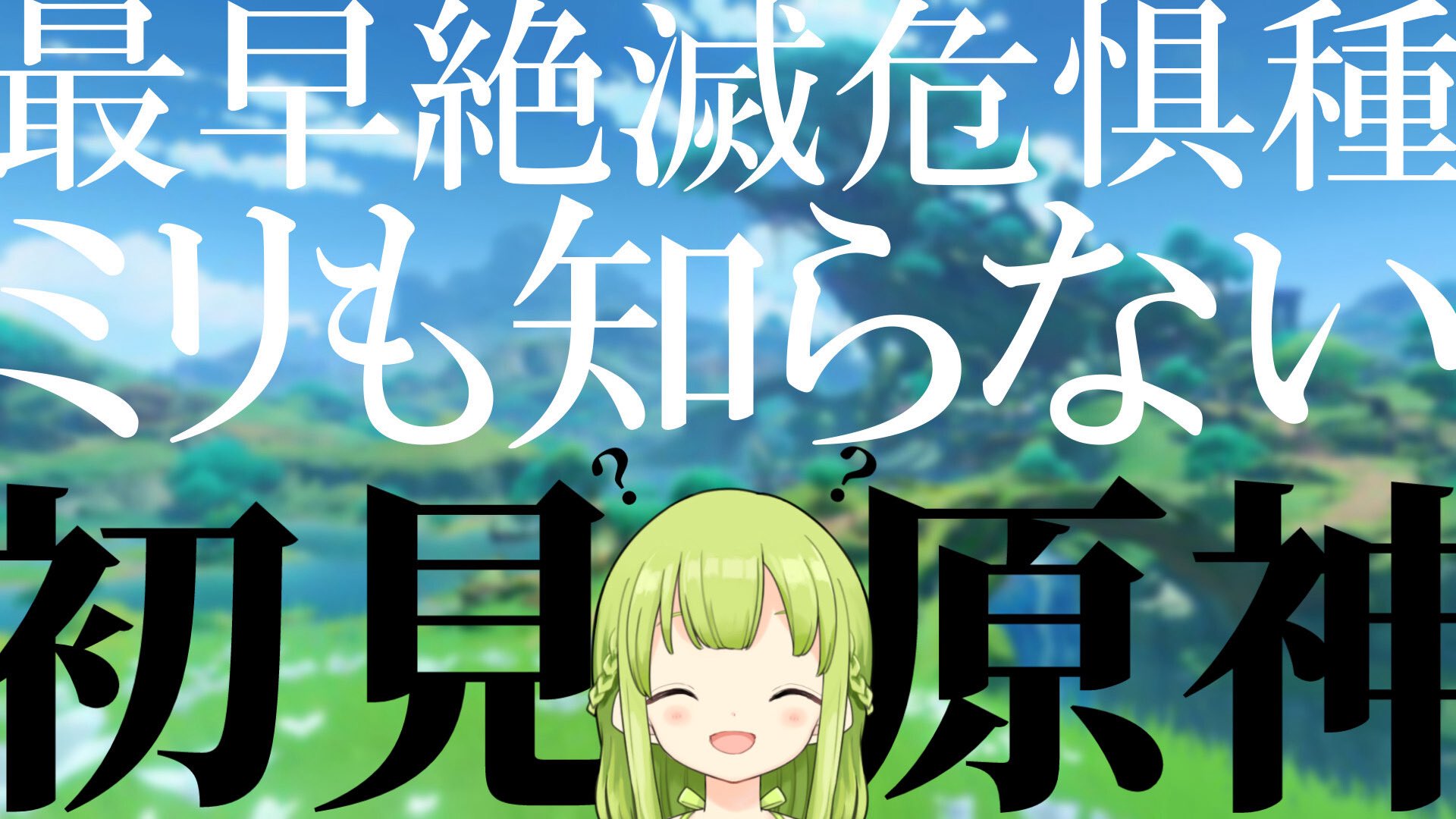 にじさんじ 森中花咲さんのアニメキャラクターパネル にじさんじ 森中花咲さんのアニメキャラクターパネル 森中花咲 |