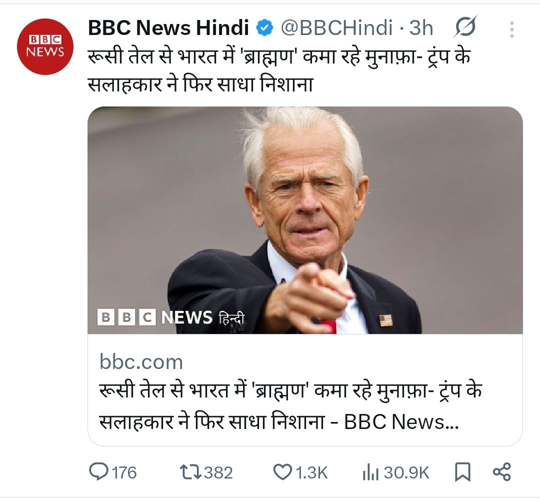 तेल मे आरक्षण होना चाहिए ब्राह्मण को का लीटर 500ml का और दलित का 1500ml का होना चाहिए...

🚨Rate🚨
ब्राह्मण :- 500rs लीटर
दलित :- 50rs लीटर + एक चुम्मी फ्री

#TrumpTariffsonIndia
#Trending
#BRAHMAN