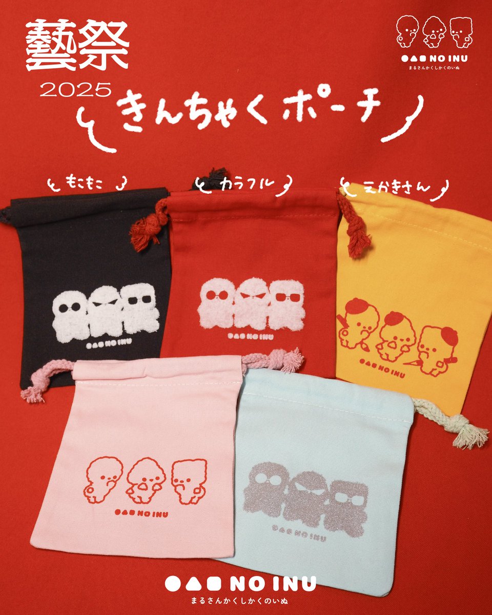 mochi_work's tweet photo. 藝祭アートマーケット2025🌟
ぬいぐるみたちや色んなグッズ販売します𓂃 𓈒𓏸

日付 9/6(土)、7(日)
9:00~17:00
(7日は16:30まで)
場所: 上野公園
店舗名: 庭/●▲■ NO INU

 #藝祭アトマ https://t.co/HIqJ0iReV2