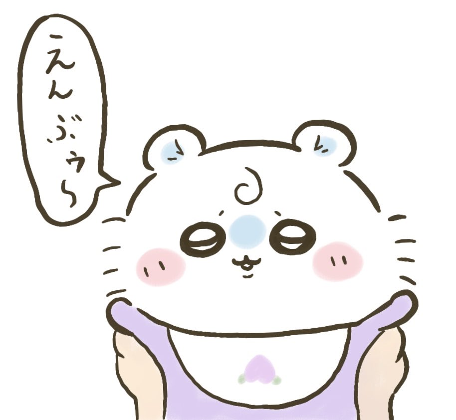 擦りすらしなかった抽選予約🥹
なんかゴニョゴニョ言っちゃうぞ🙃
#ちいかわファンアート