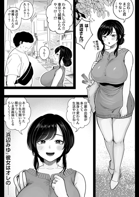巨乳の元カノは人妻になっていて…的なお話です!
作者は鼠のぼ(f_n_nobo)先生*
予告はコチラっ💁
https://t.co/HR4ynTJykV 