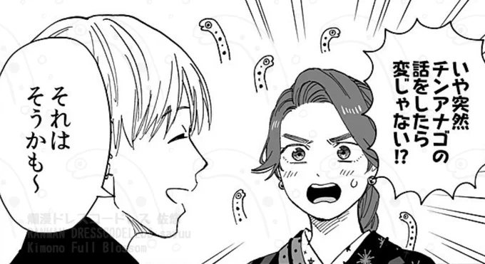 突然チンアナゴの話をする漫画の34話③が更新されています!

爛漫ドレスコードレス https://t.co/RgflOSg1FF 