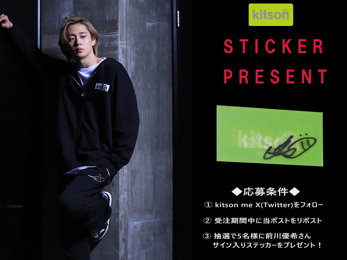kitson me Official (@kitson_me) on Twitter photo #前川優希 さんの直筆サイン入りステッカープレゼント企画実施!
応募方法は、
<a href="/kitson_me/">kitson me Official</a>
をフォロー&こちらのポストをリポストのみ✨
抽選で5名様にプレゼントします🎁
締め切りは10/14(火)まで
コラボアイテムはコチラから!
kitson-me.jp/SHOP/319299/38…
#Kitsonme #キットソンミー #前川優希 #前川優希 さんの直筆サイン入りステッカープレゼント企画実施!
応募方法は、
<a href="/kitson_me/">kitson me Official</a>
をフォロー&こちらのポストをリポストのみ✨
抽選で5名様にプレゼントします🎁
締め切りは10/14(火)まで
コラボアイテムはコチラから!
kitson-me.jp/SHOP/319299/38…
#Kitsonme #キットソンミー #前川優希